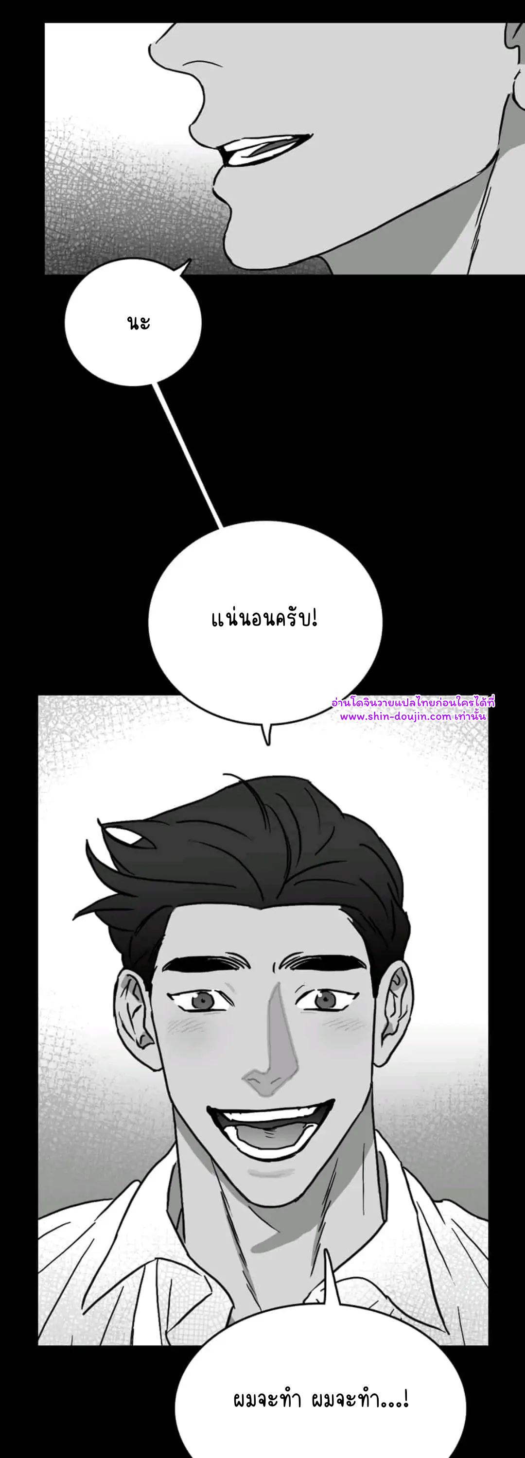 Bound to Be Fools EP 7